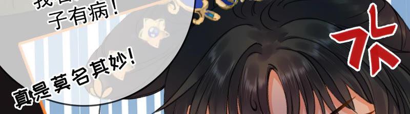 太子，你好甜8话 让我攻略谁？