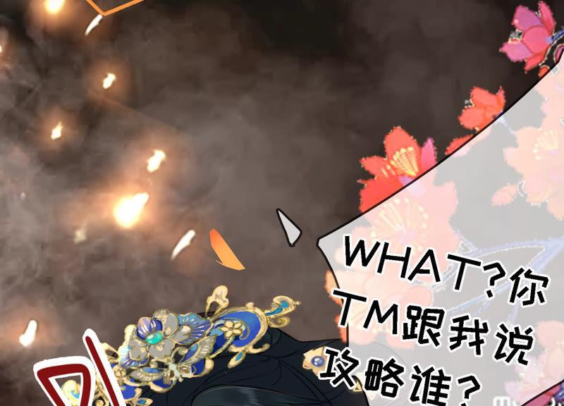 太子，你好甜8话 让我攻略谁？