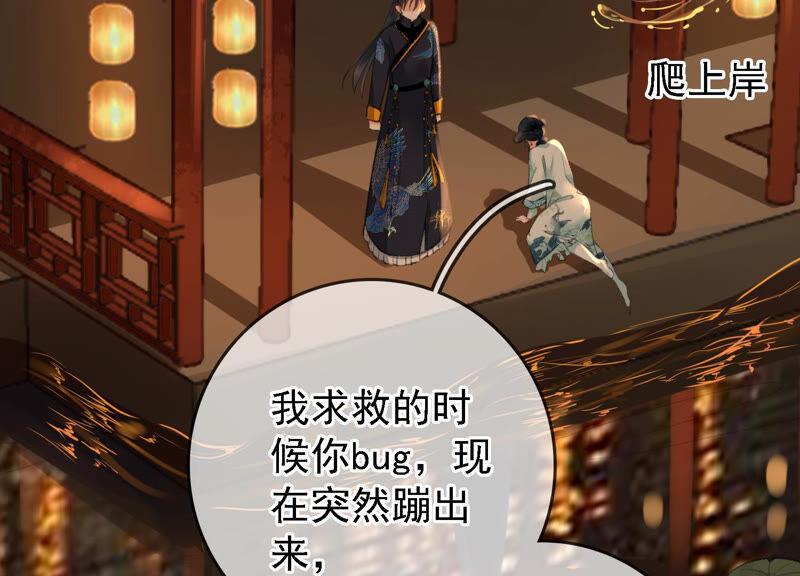 太子，你好甜8话 让我攻略谁？