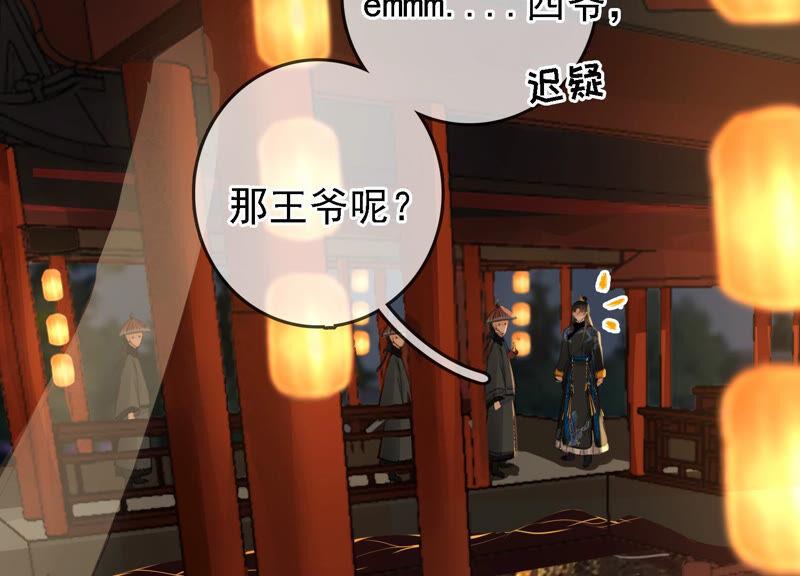 太子，你好甜8话 让我攻略谁？