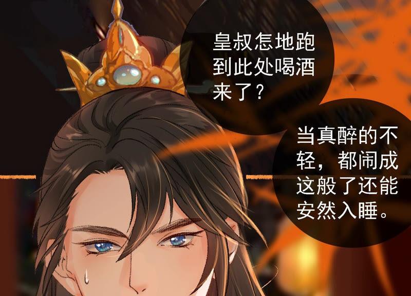 太子，你好甜8话 让我攻略谁？