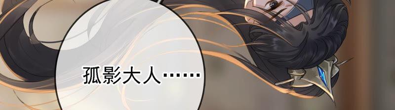 太子，你好甜9话 孤影大人