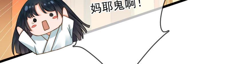 太子，你好甜9话 孤影大人