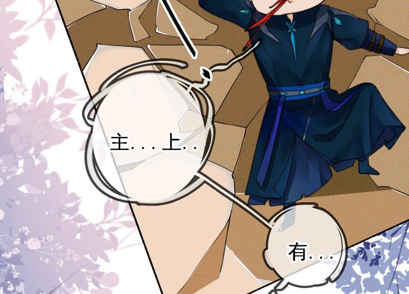 太子，你好甜9话 孤影大人