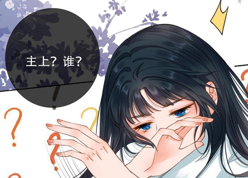 太子，你好甜9话 孤影大人