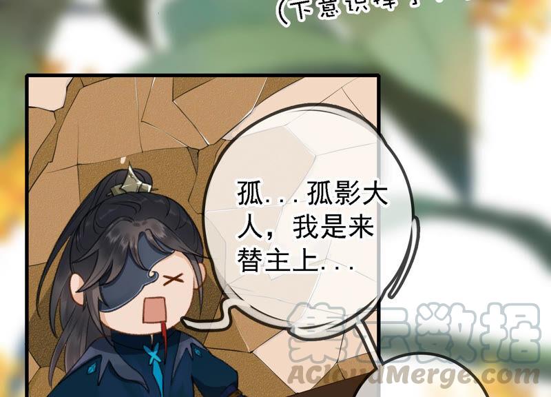 太子，你好甜9话 孤影大人