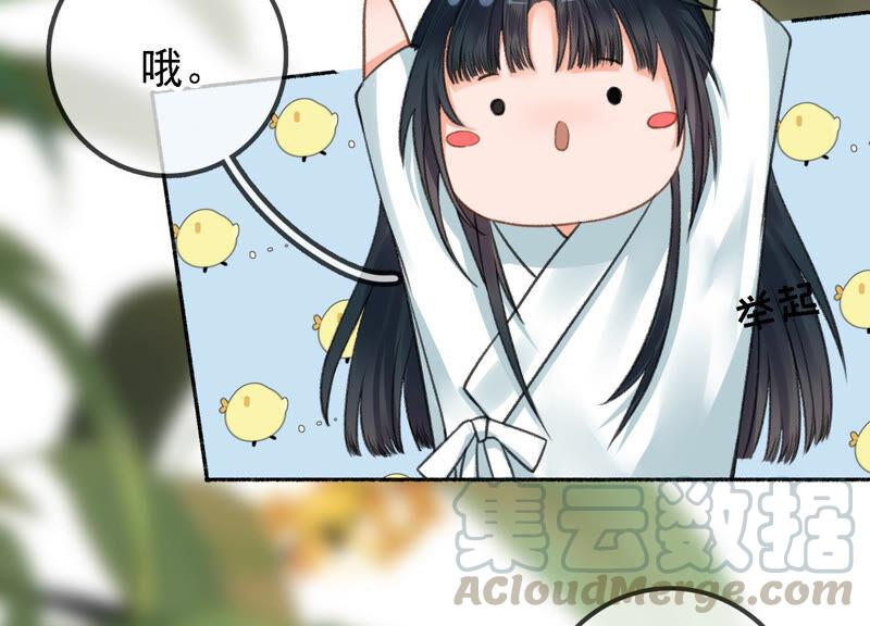 太子，你好甜9话 孤影大人