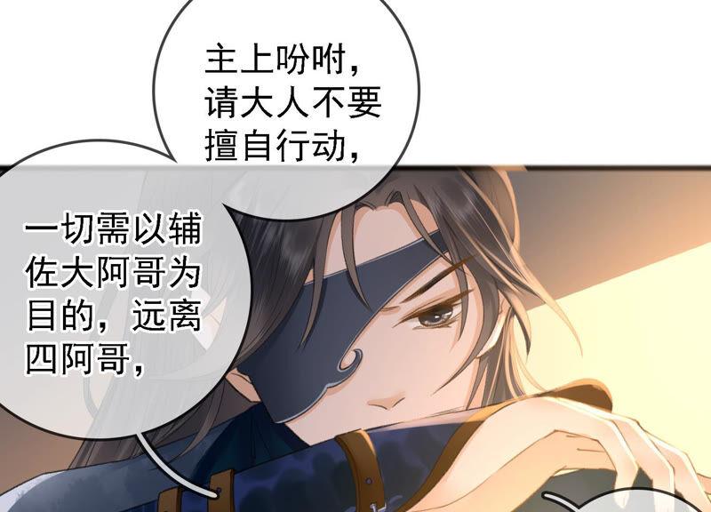 太子，你好甜9话 孤影大人