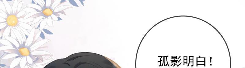 太子，你好甜9话 孤影大人