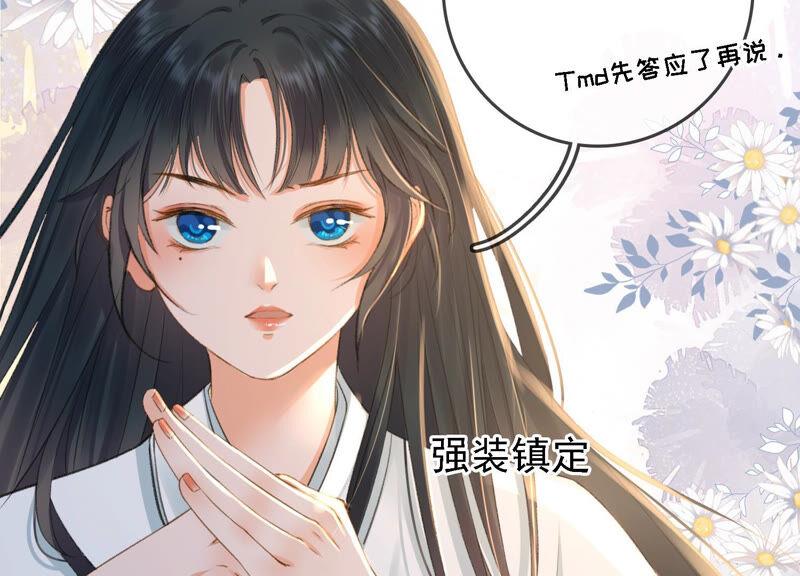 太子，你好甜9话 孤影大人