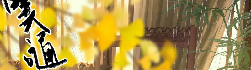 太子，你好甜9话 孤影大人