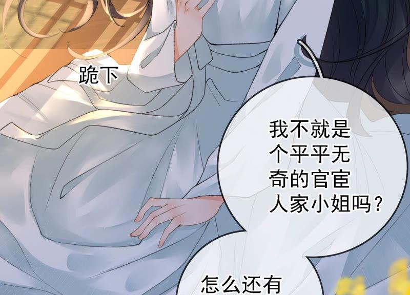 太子，你好甜9话 孤影大人