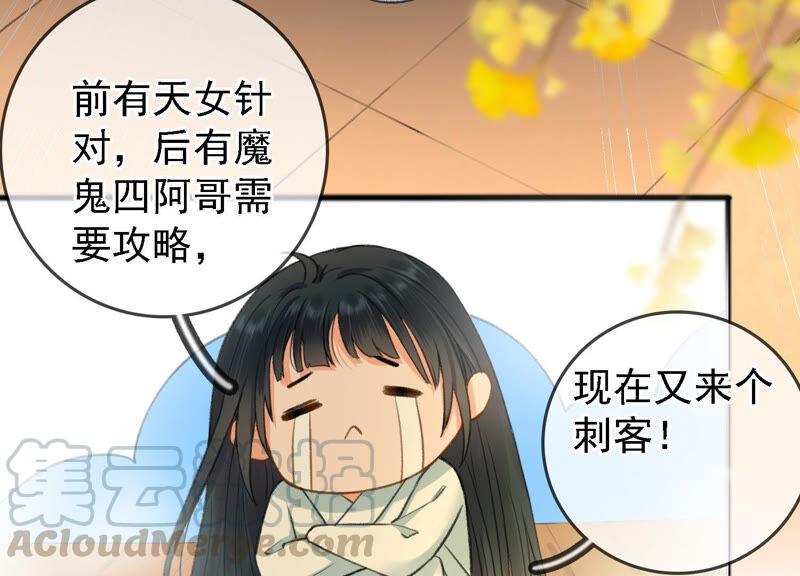 太子，你好甜9话 孤影大人