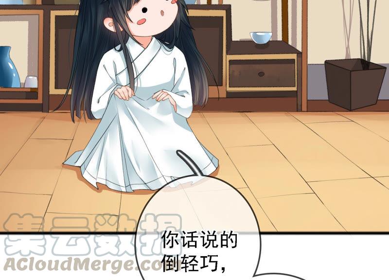 太子，你好甜9话 孤影大人