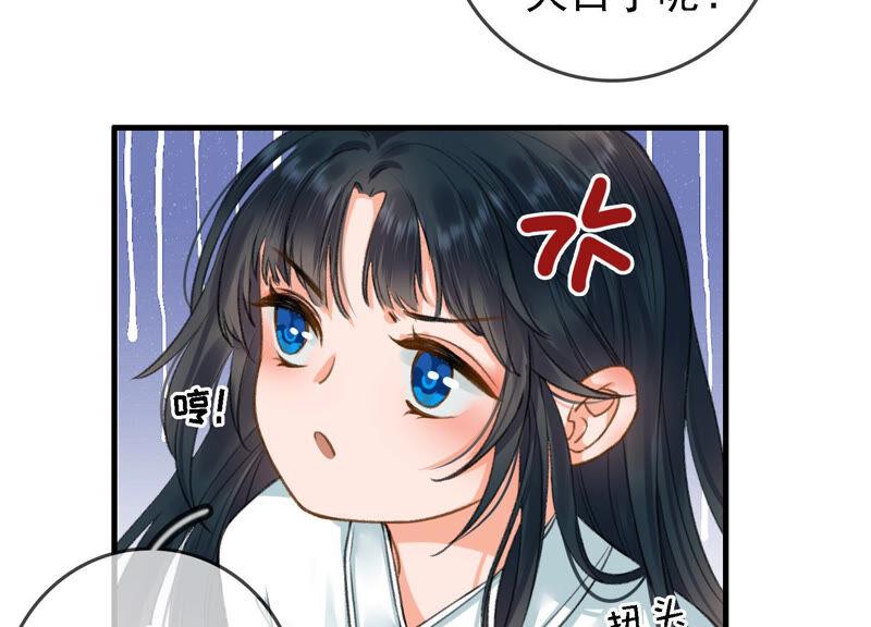 太子，你好甜9话 孤影大人