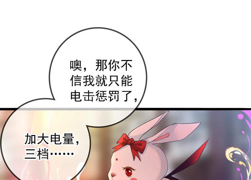 太子，你好甜9话 孤影大人