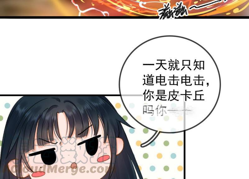 太子，你好甜9话 孤影大人