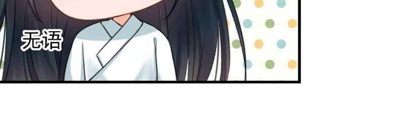 太子，你好甜9话 孤影大人