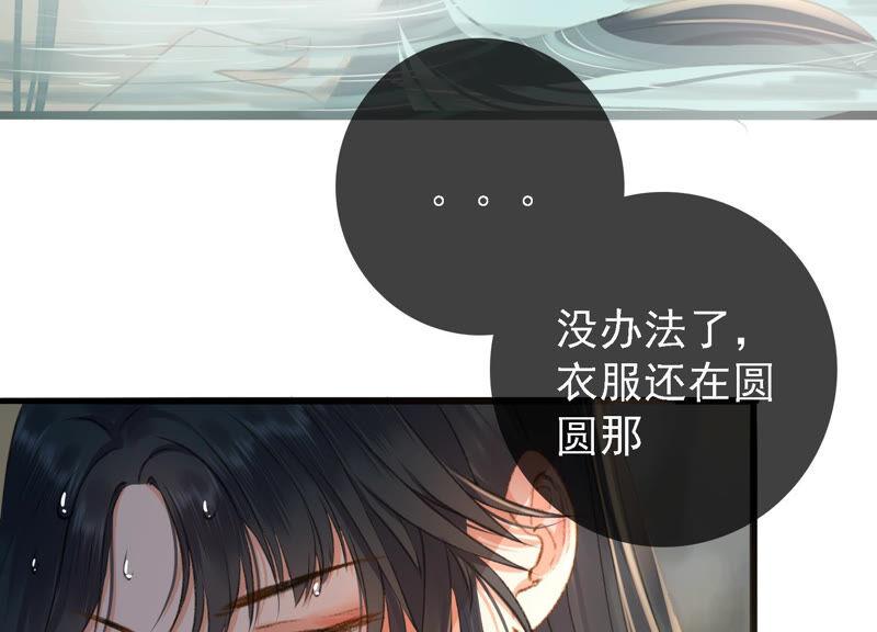 太子，你好甜10话 温泉