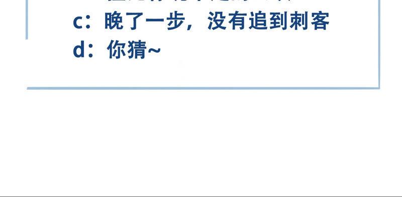 太子，你好甜10话 温泉