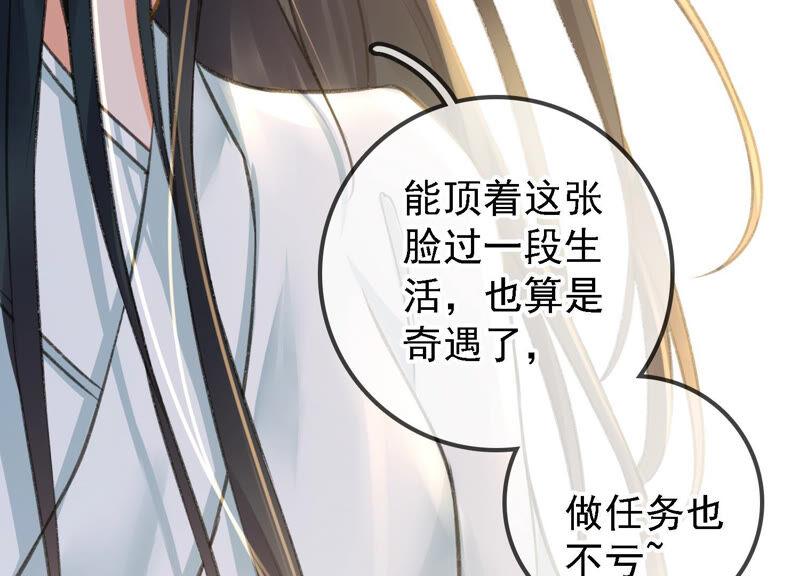 太子，你好甜10话 温泉