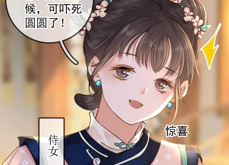 太子，你好甜10话 温泉