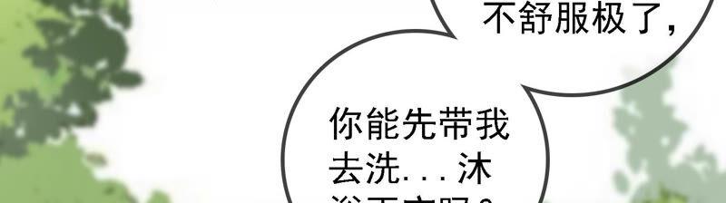 太子，你好甜10话 温泉