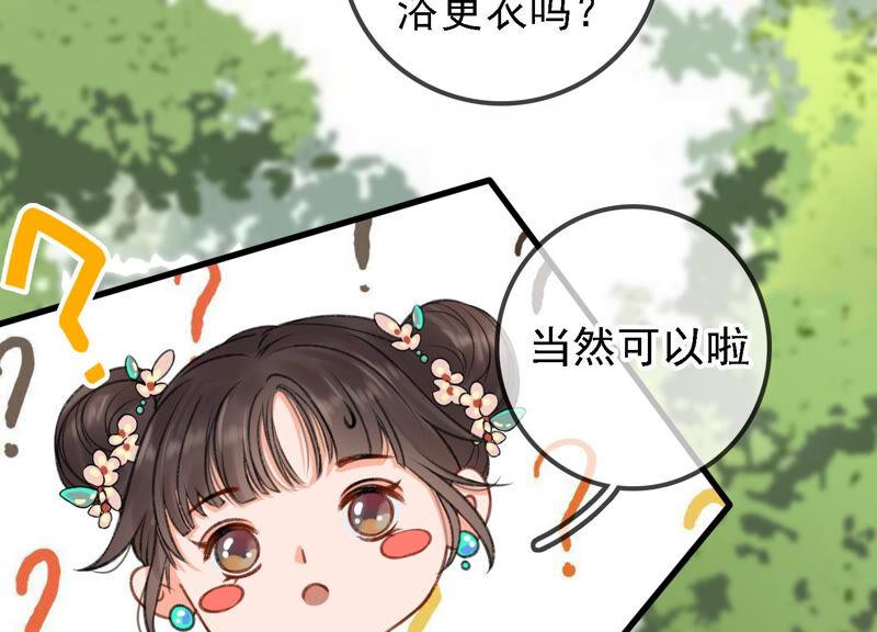 太子，你好甜10话 温泉