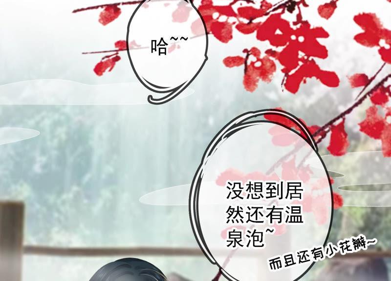 太子，你好甜10话 温泉