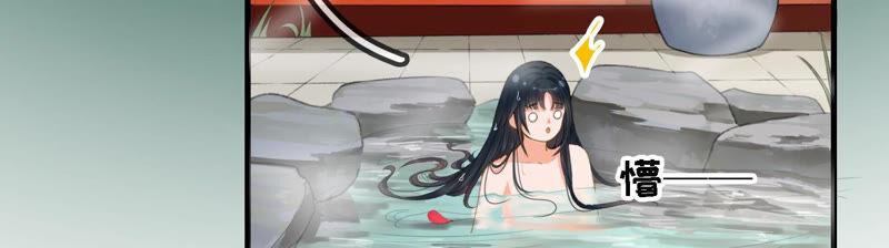 太子，你好甜10话 温泉