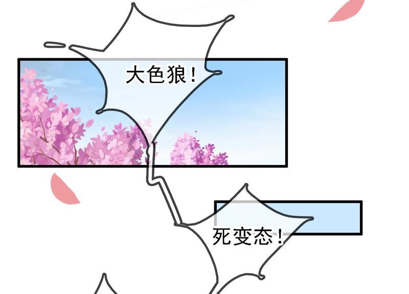 太子，你好甜10话 温泉