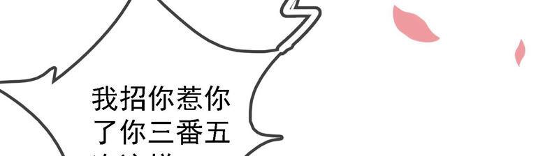 太子，你好甜10话 温泉