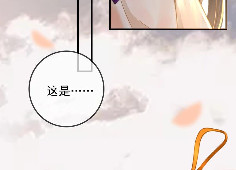 太子，你好甜11话 调戏与反调戏