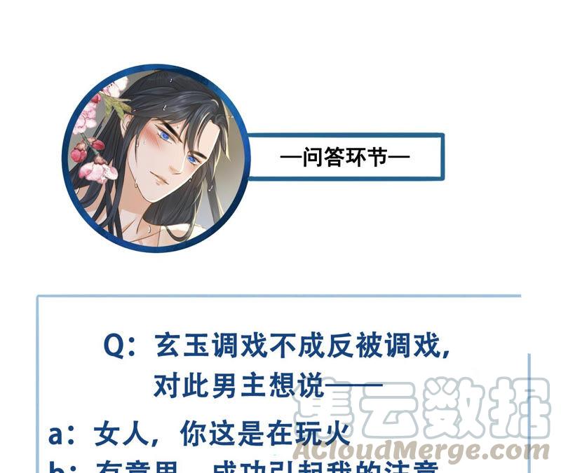 太子，你好甜11话 调戏与反调戏