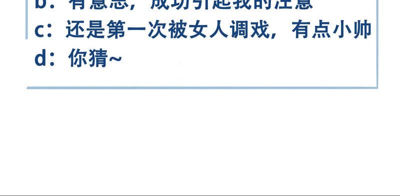 太子，你好甜11话 调戏与反调戏