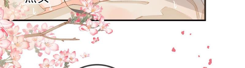 太子，你好甜11话 调戏与反调戏