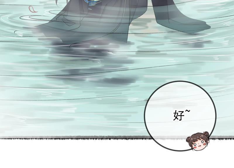 太子，你好甜11话 调戏与反调戏