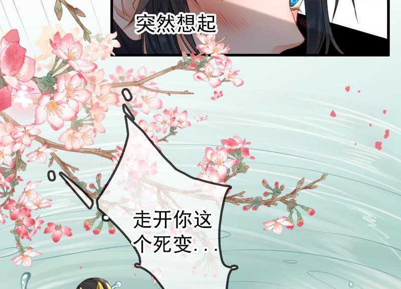 太子，你好甜11话 调戏与反调戏