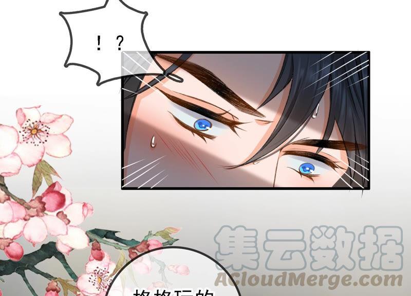 太子，你好甜11话 调戏与反调戏