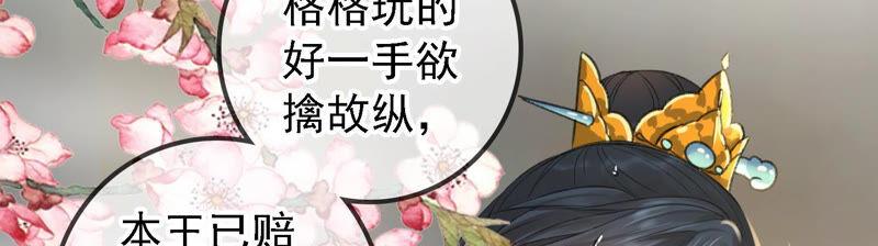 太子，你好甜11话 调戏与反调戏