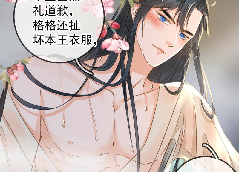 太子，你好甜11话 调戏与反调戏