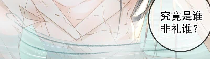 太子，你好甜11话 调戏与反调戏