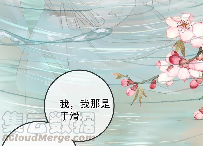 太子，你好甜11话 调戏与反调戏