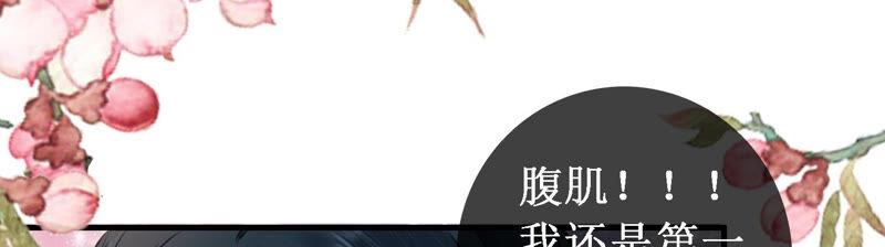 太子，你好甜11话 调戏与反调戏