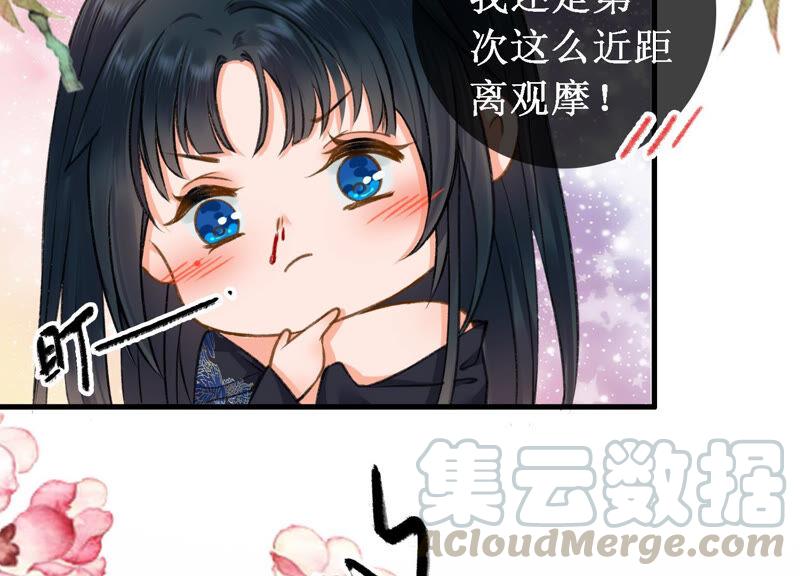 太子，你好甜11话 调戏与反调戏