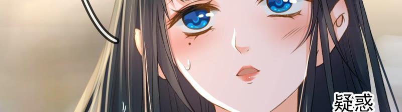 太子，你好甜11话 调戏与反调戏