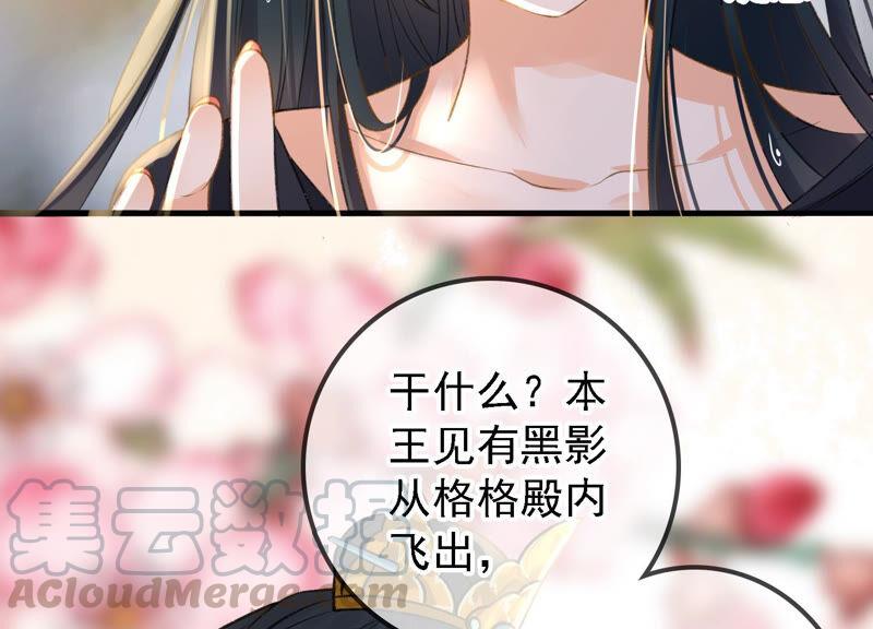 太子，你好甜11话 调戏与反调戏