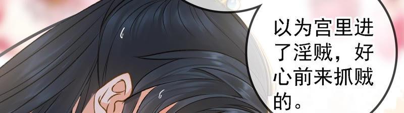 太子，你好甜11话 调戏与反调戏