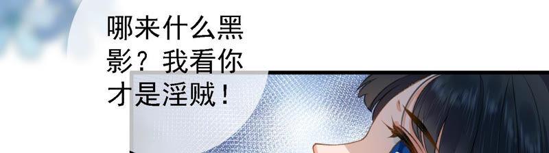 太子，你好甜11话 调戏与反调戏