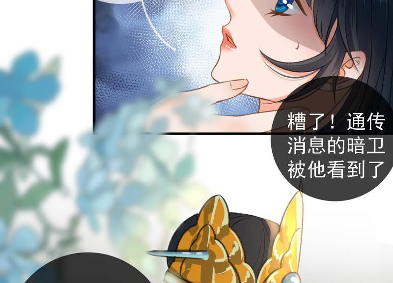 太子，你好甜11话 调戏与反调戏